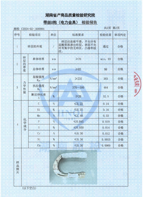 邵陽(yáng)市大通電力設(shè)備制造有限公司,邵陽(yáng)電力設(shè)備,大通電力設(shè)備,鋼管桿,電力金具,輸電線路鐵塔